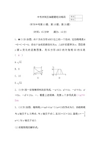 中考数学冲刺压轴题题组训练四含答案