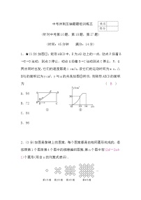 中考数学冲刺压轴题题组训练五含答案