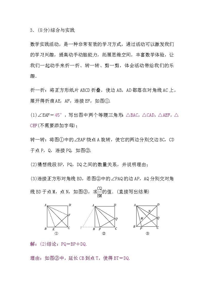 中考数学冲刺压轴题题组训练五含答案第2页