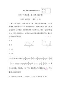 中考数学冲刺压轴题题组训练七含答案