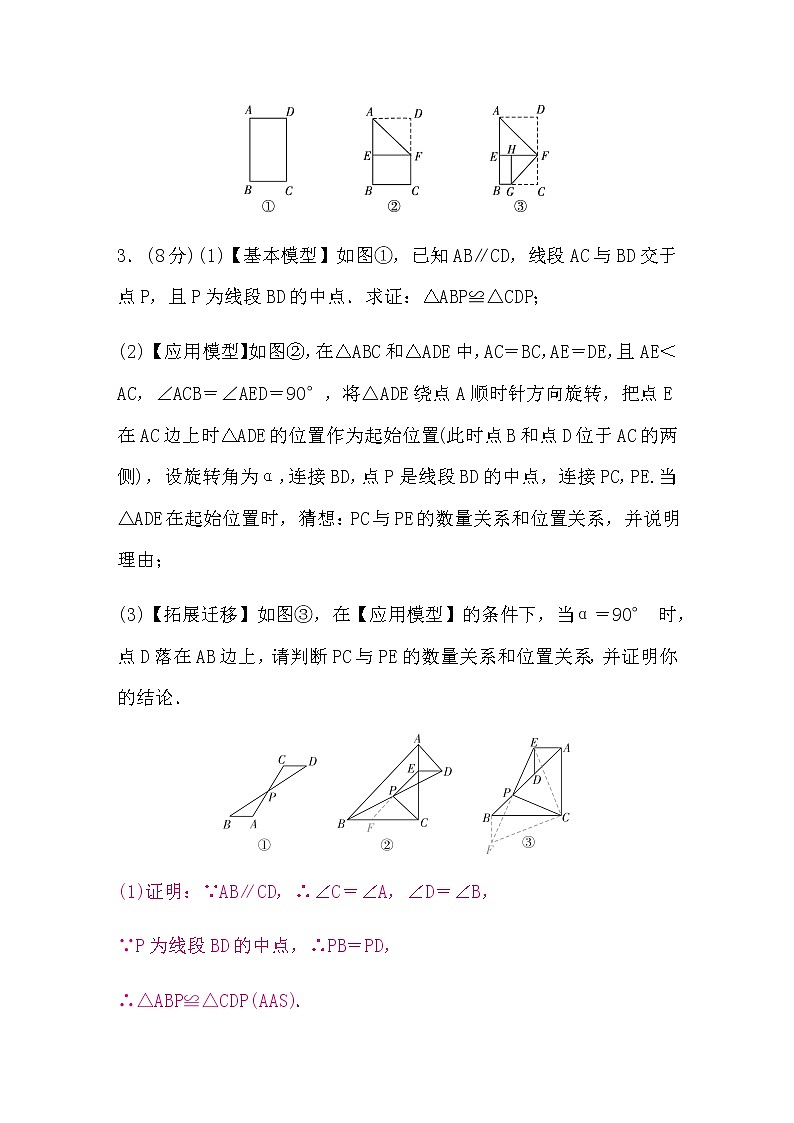 中考数学冲刺压轴题题组训练九含答案02