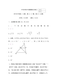 中考数学冲刺中档题题组训练三含答案