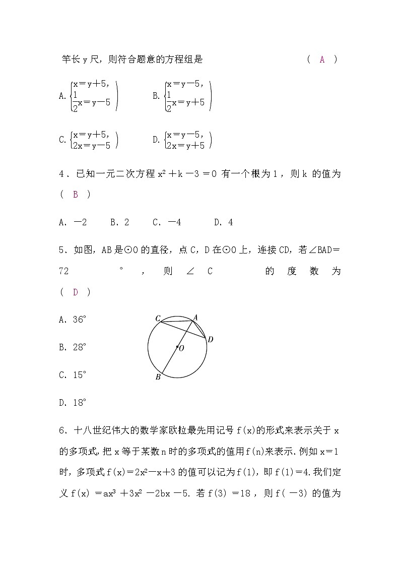 中考数学冲刺中档题题组训练三含答案02