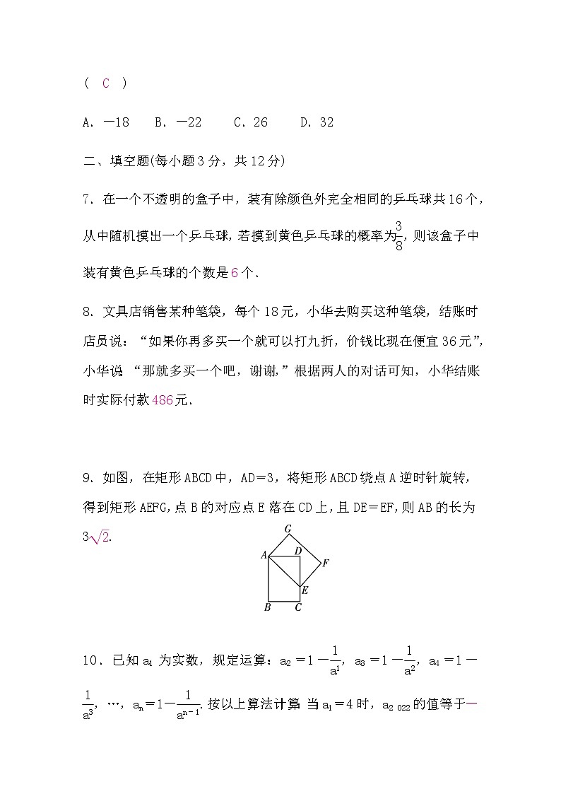中考数学冲刺中档题题组训练三含答案03