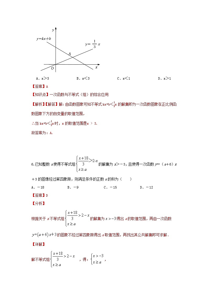 北师大版 八下 第二章 单元同步测试提升卷03