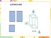 24.2投影、视图与展开图 课件