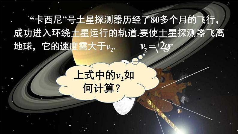 6.1.1平方根（2课时）课件+教案04