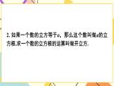 6章末復(fù)習(xí) 課件+教案
