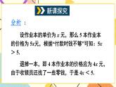 7.3一元一次不等式组（2课时）课件+教案