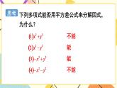 8.4.2公式法（2课时）课件+教案