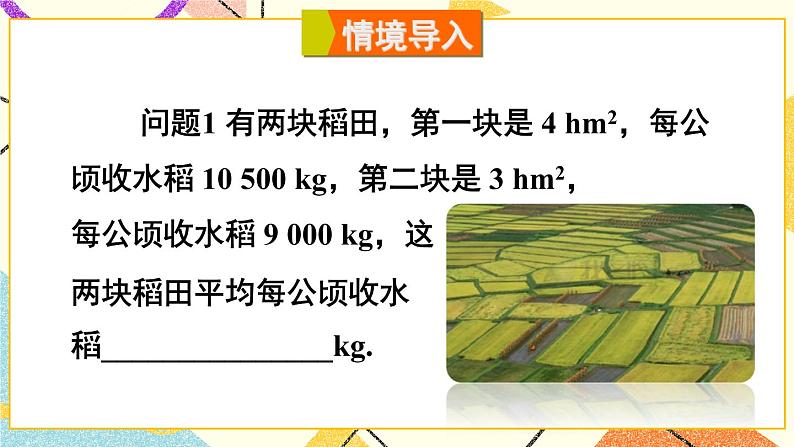 9.1分式及其基本性质（3课时）课件+教案02