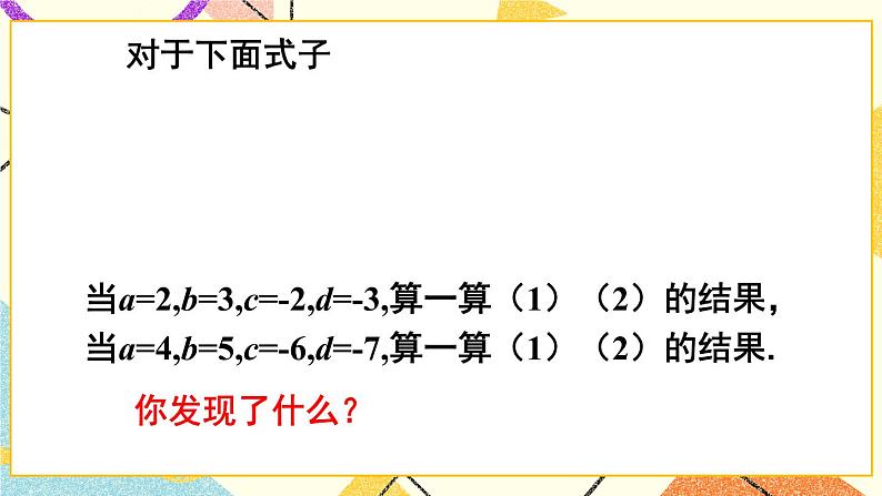 9.2.1分式的乘除（2课时）课件+教案03