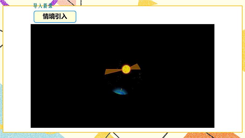20.1 常量和变量 课件＋教案03