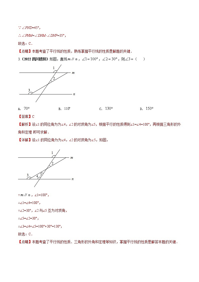 【中考二轮专题复习】2023年中考数学全国通用专题备考试卷——专题05 不等式（组）及其综合应用（原卷版+解析版）02