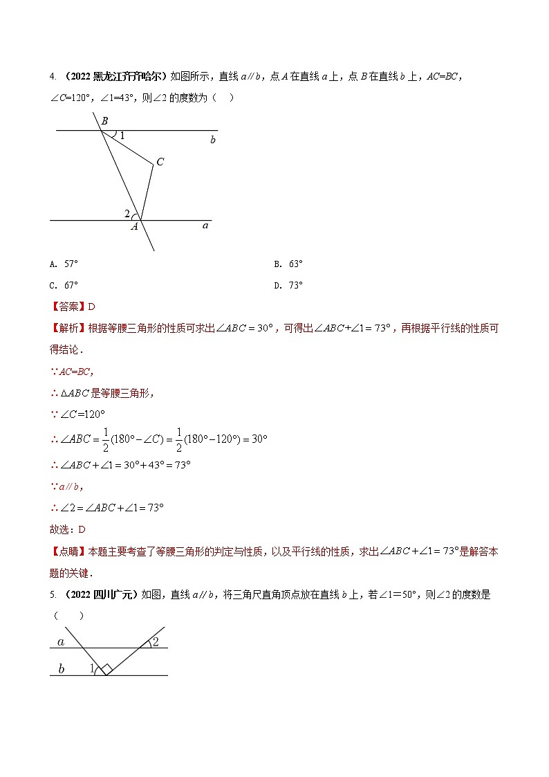 【中考二轮专题复习】2023年中考数学全国通用专题备考试卷——专题05 不等式（组）及其综合应用（原卷版+解析版）03