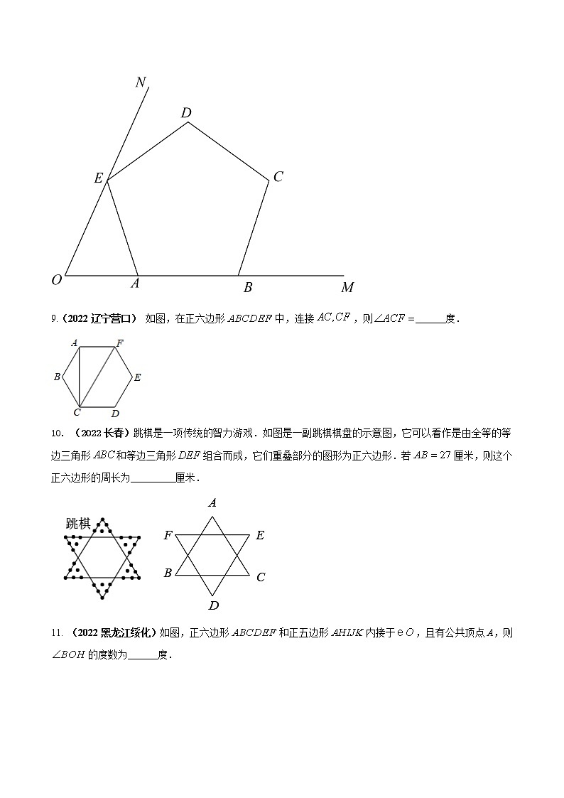 【中考二轮专题复习】2023年中考数学全国通用专题备考试卷——专题08 多边形内角和定理的应用（原卷版+解析版）02