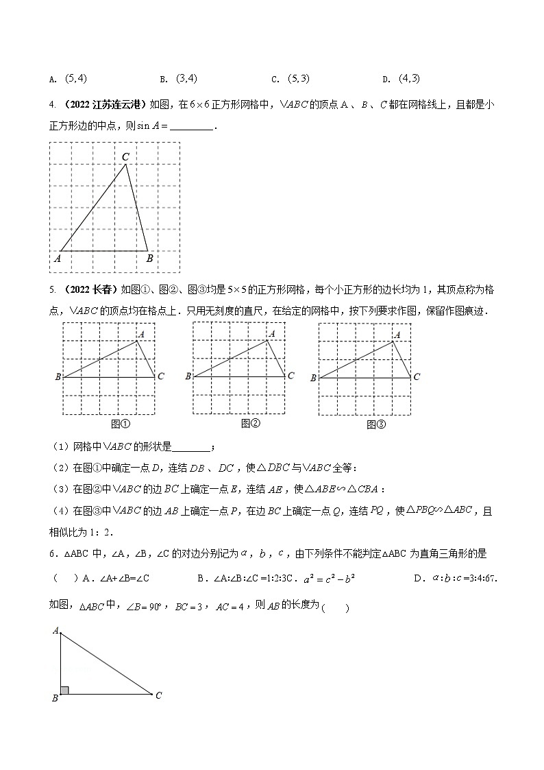 【中考二轮专题复习】2023年中考数学全国通用专题备考试卷——专题11 勾股定理（原卷版+解析版）02