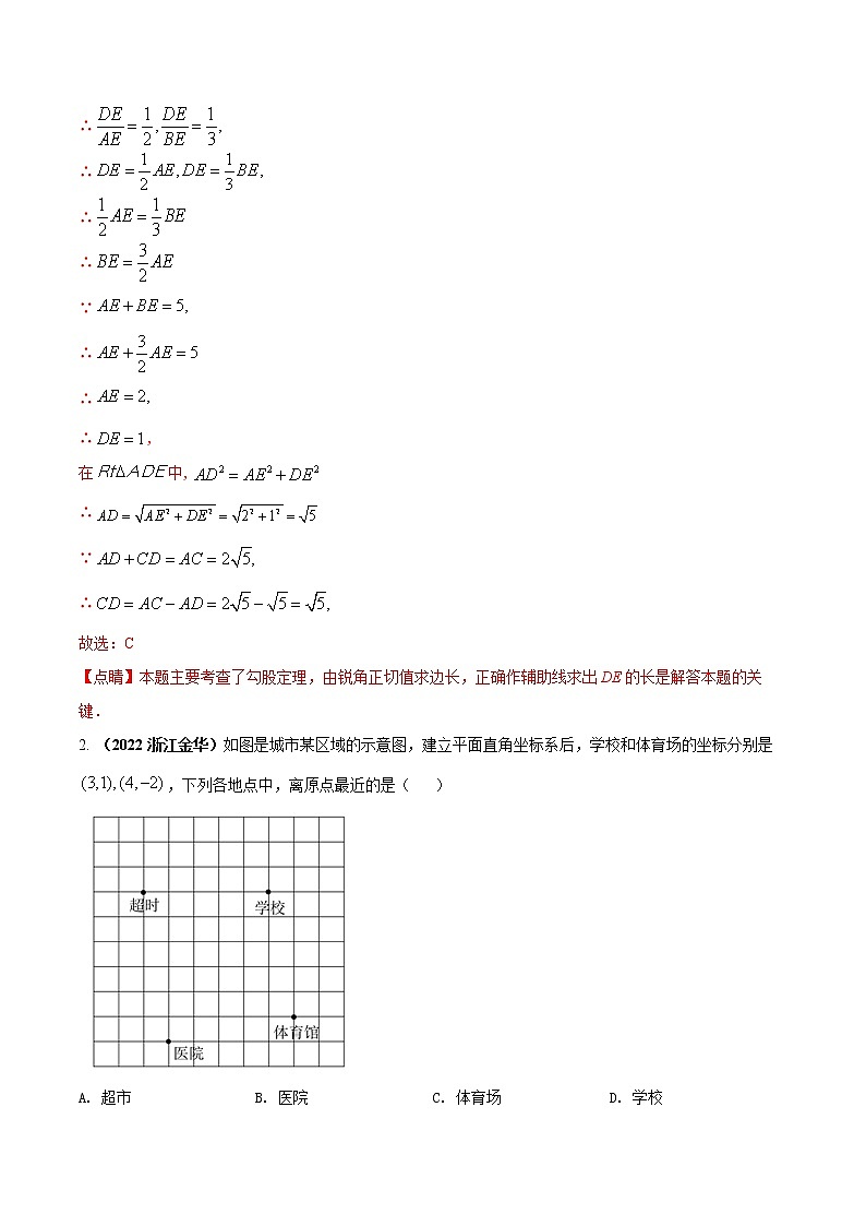 【中考二轮专题复习】2023年中考数学全国通用专题备考试卷——专题11 勾股定理（原卷版+解析版）02