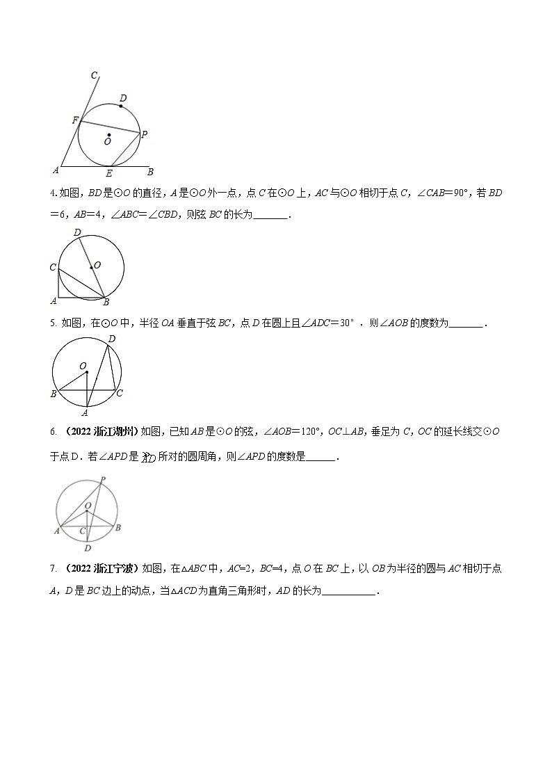 专题15 圆的问题（原卷版） 第2页