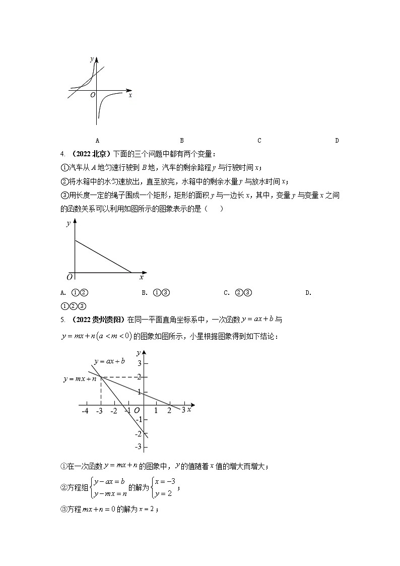 【中考二轮专题复习】2023年中考数学全国通用专题备考试卷——专题17 函数的图像与性质（原卷版+解析版）02