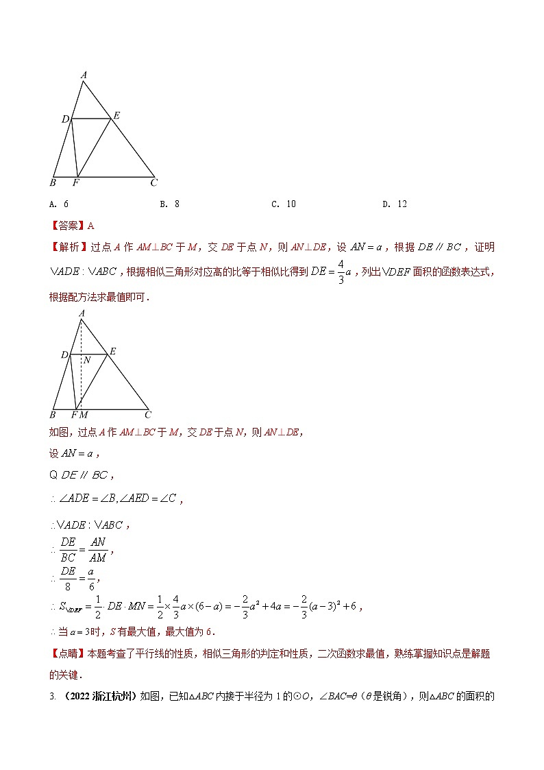 【中考二轮专题复习】2023年中考数学全国通用专题备考试卷——专题18 最值问题（原卷版+解析版）02
