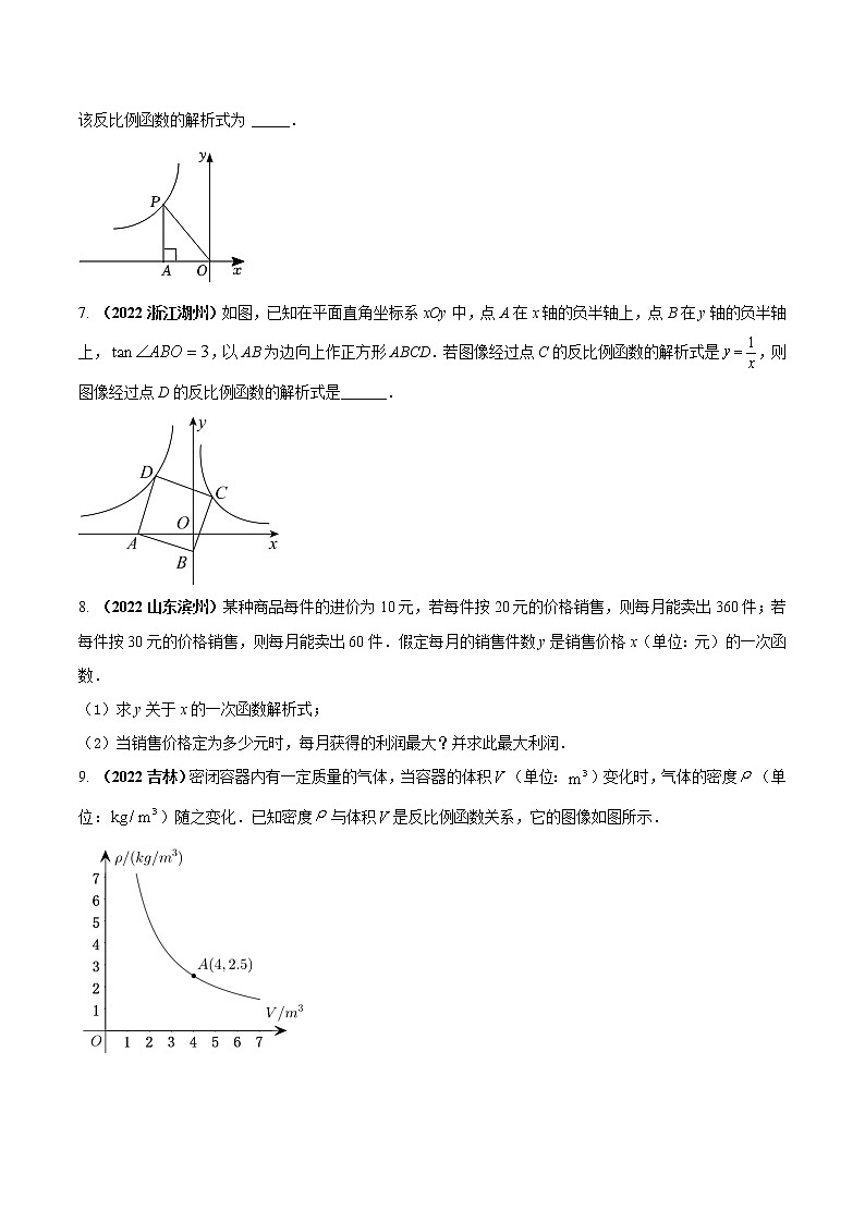 【中考二轮专题复习】2023年中考数学全国通用专题备考试卷——专题19 函数解析式问题（原卷版+解析版）02