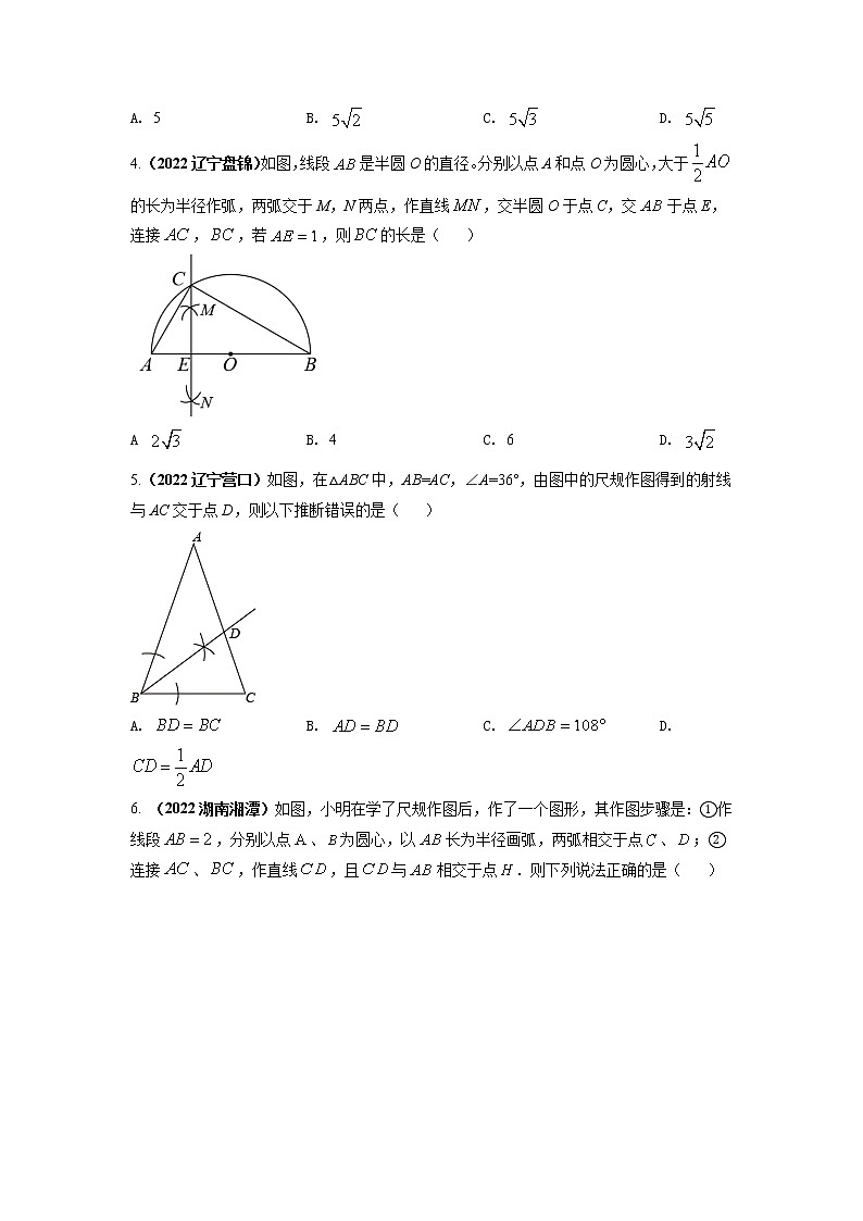 专题02 尺规作图（原卷版） 第2页
