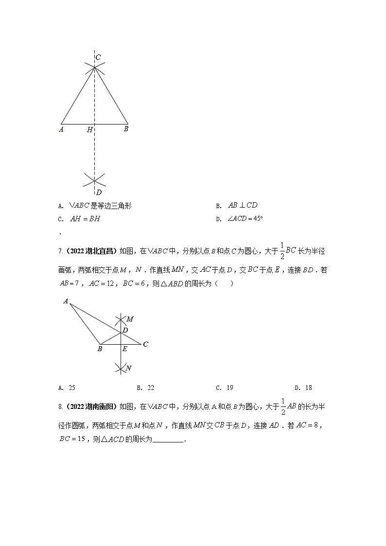 专题02 尺规作图（原卷版） 第3页