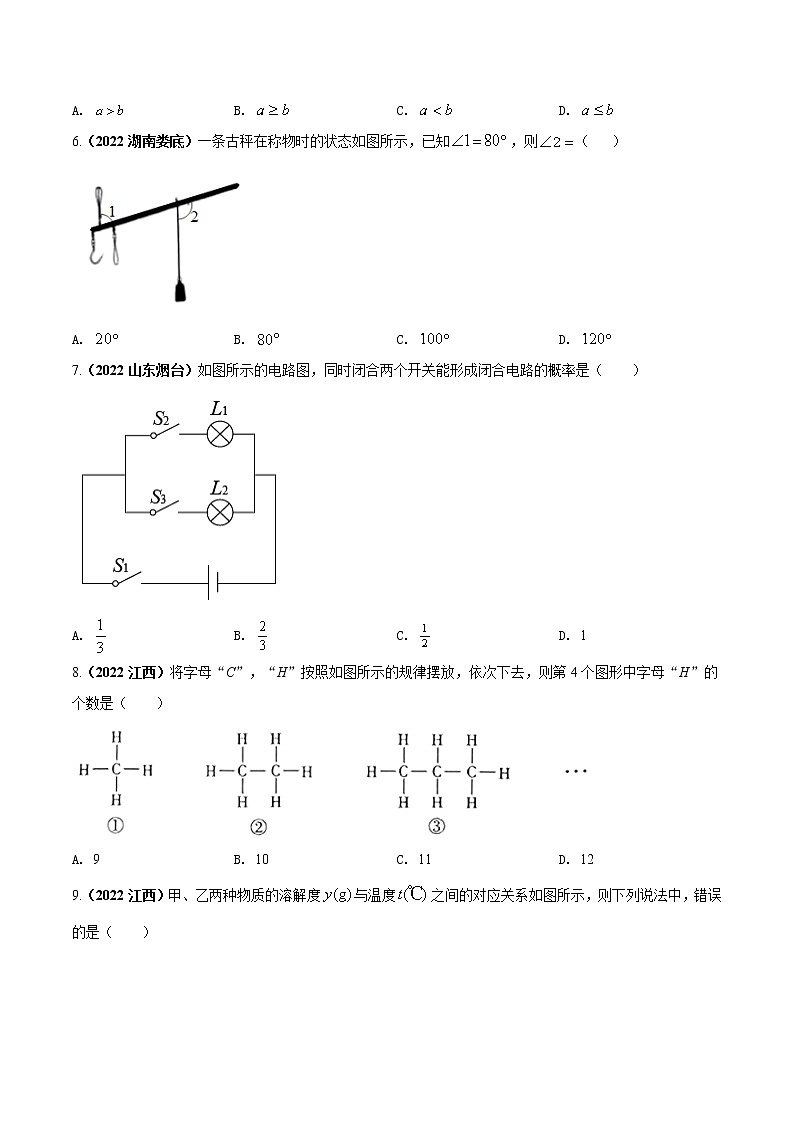 【中考二轮专题复习】2023年中考数学全国通用专题备考试卷——专题03  中考数学与物理知识的渗透（原卷版+解析版）02