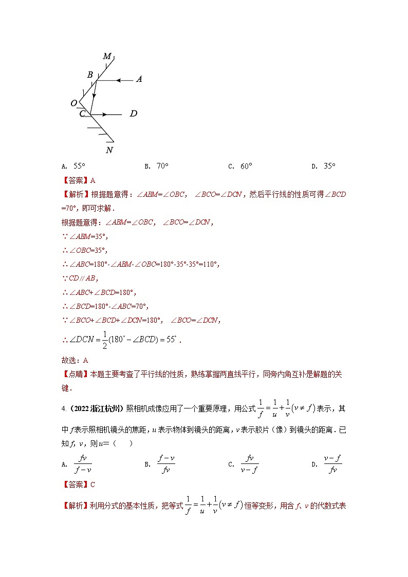 【中考二轮专题复习】2023年中考数学全国通用专题备考试卷——专题03  中考数学与物理知识的渗透（原卷版+解析版）02