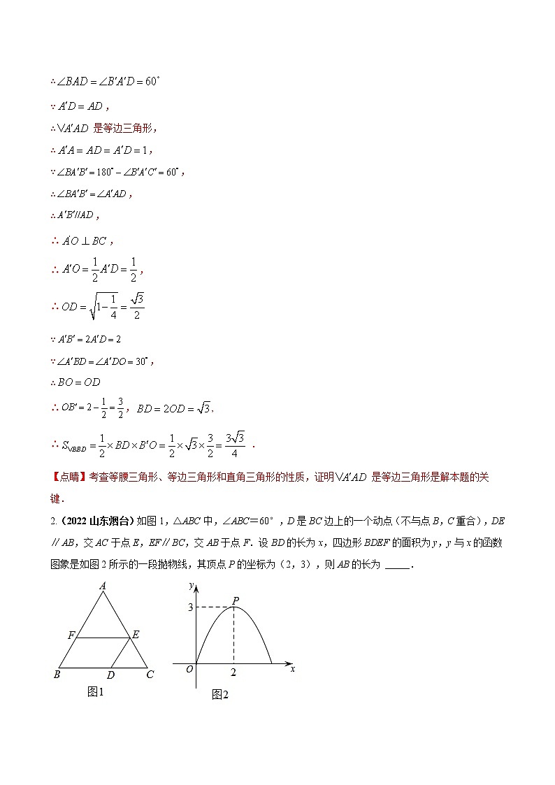 【中考二轮专题复习】2023年中考数学全国通用专题备考试卷——专题04  几何图形辅助线连接技巧（原卷版+解析版）02