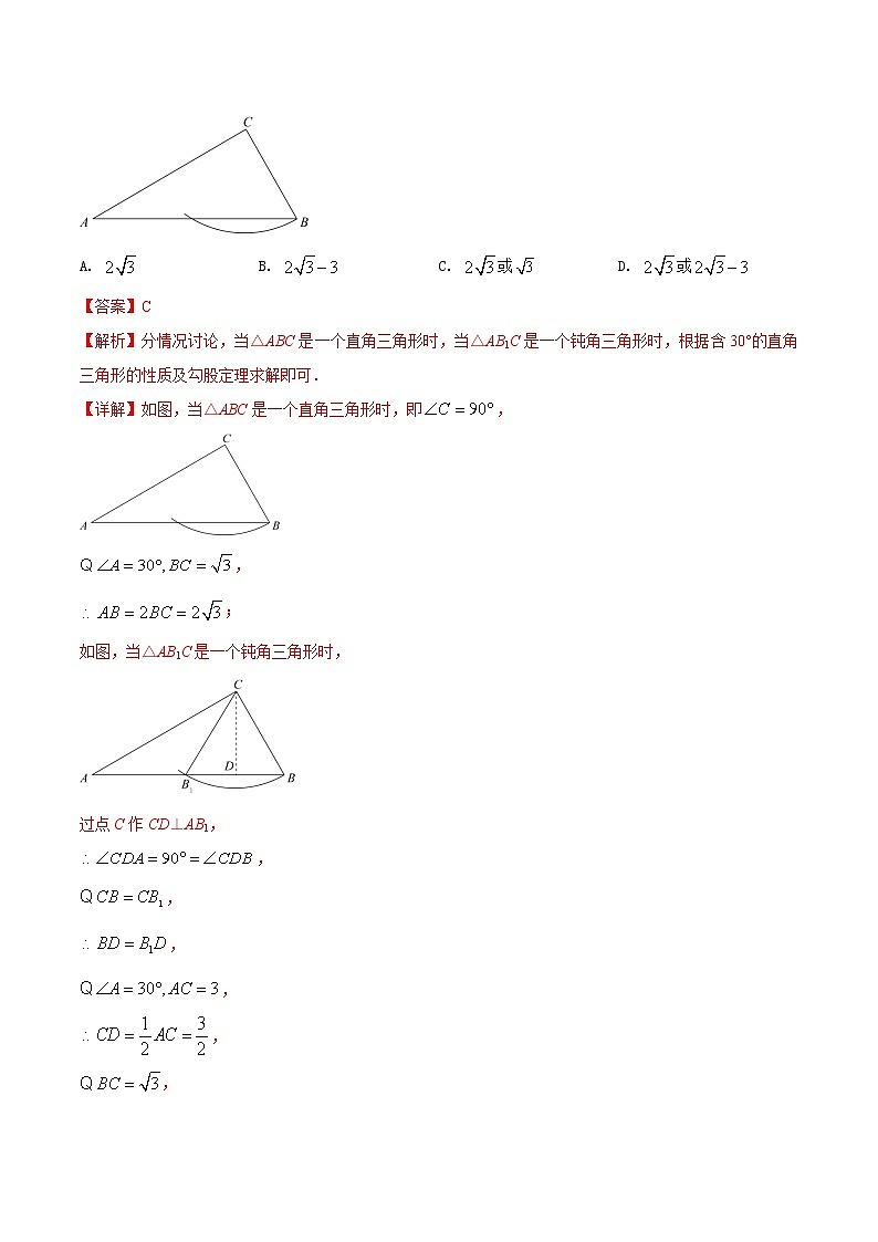 【中考二轮专题复习】2023年中考数学全国通用专题备考试卷——专题05 中考数学思想方法（原卷版+解析版）03