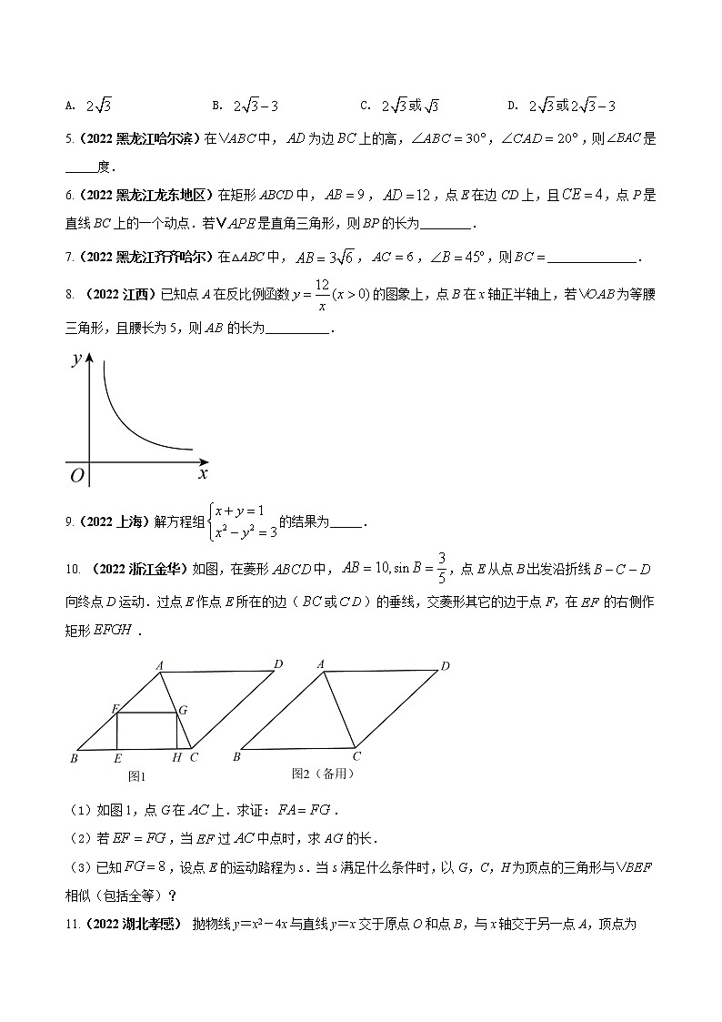 【中考二轮专题复习】2023年中考数学全国通用专题备考试卷——专题05 中考数学思想方法（原卷版+解析版）02