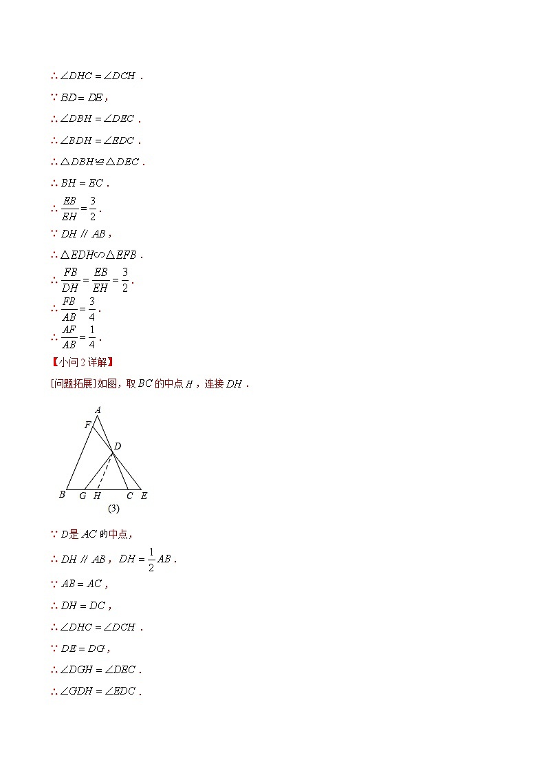 【中考二轮专题复习】2023年中考数学全国通用专题备考试卷——专题07  探究探索综合实践类压轴题（原卷版+解析版）03