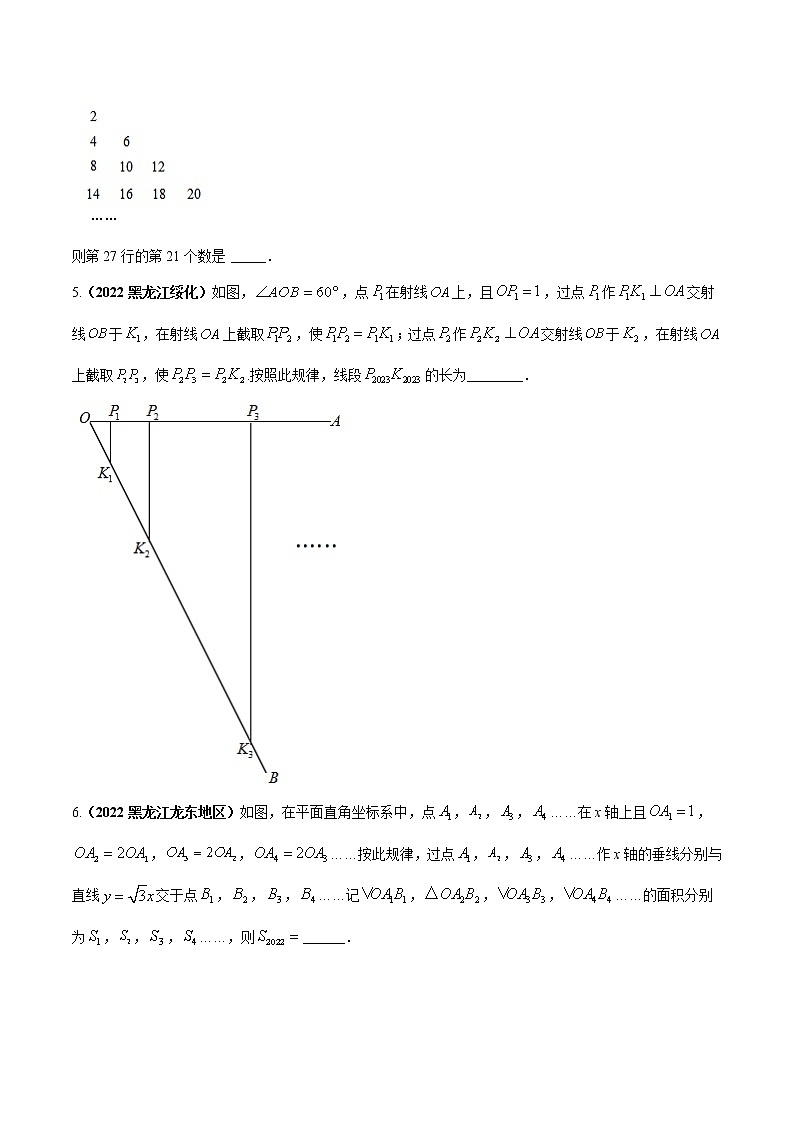 【中考二轮专题复习】2023年中考数学全国通用专题备考试卷——专题06 数式图坐标规律问题（原卷版+解析版）02