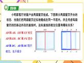 4.1 平面上两条直线的位置关系（2课时）课件+教案+习题PPT