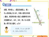 4.4 平行线的判定（2课时）课件+教案+习题ppt