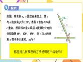 4.4 平行线的判定（2课时）课件+教案+习题ppt