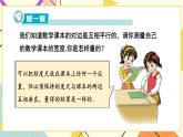 4.6 两条平行线间的距离 课件+教案+习题ppt