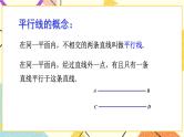 4 章末复习 课件+教案+习题ppt