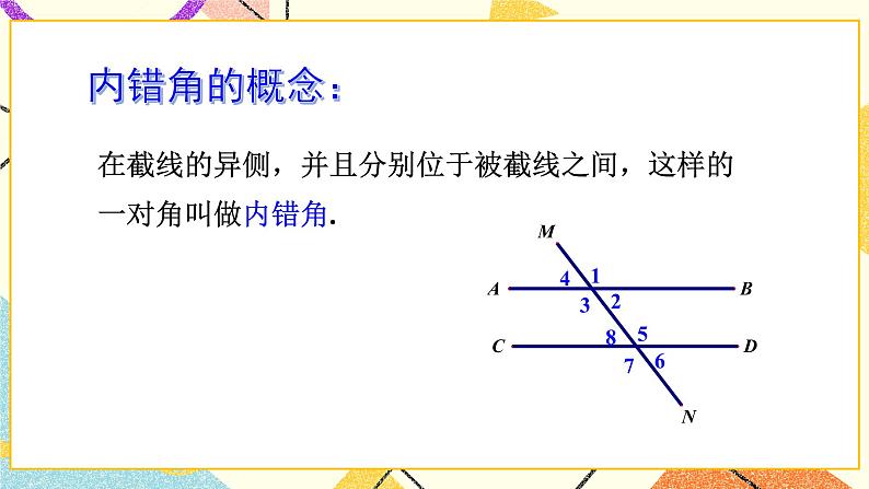 小结与复习 课件第6页