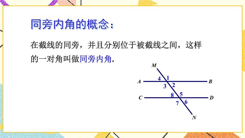 小结与复习 课件第7页