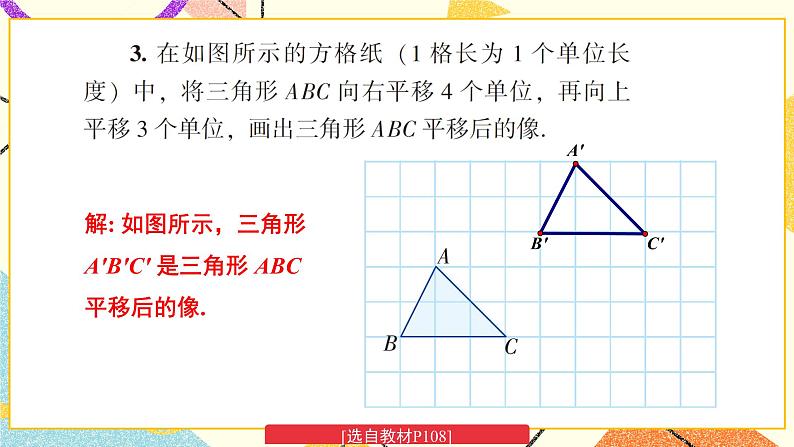 复习 练习第4页