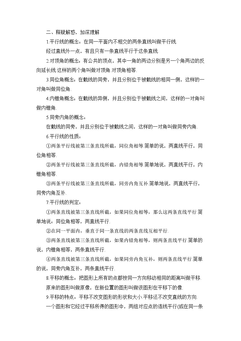 4 章末复习 课件+教案+习题ppt02