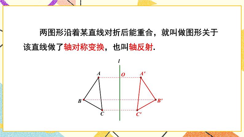 5 章末复习 课件+教案+习题ppt04