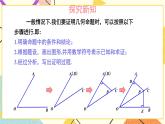 1.4 角平分线的性质（2课时）课件+教案+PPT练习+素材