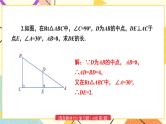 1 章末复习 课件+教案