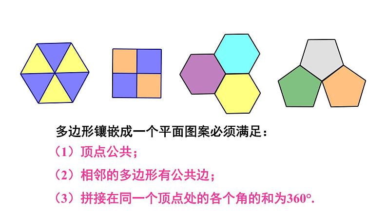 综合与实践 课件第7页