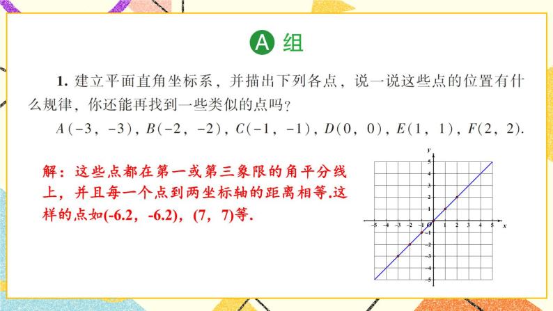 3 章末复习（2课时）课件+教案02