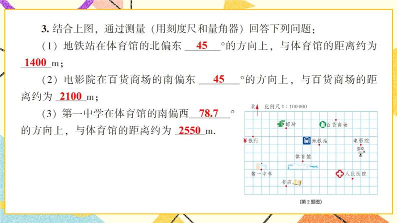 3 章末复习（2课时）课件+教案05